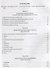 Психофизиология: учебное пособие. 3-е издание, переработанное и дополненное - 1