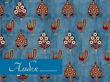 Альбом для рисования «Ornaments» Be Smart А4, 30 листов, скрепка