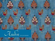 Альбом для рисования Be Smart, Ornaments, А4, 30 листов