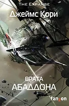 Врата Абаддона