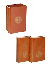 Формула успеха. Афоризмы для лидера в 2-х томах(в коробе)