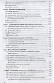 Социология для журналистов. Учебник - 2