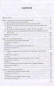Финансовая математика - 1