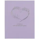 Дневник для муз.школ "Дизайн 17 (22)" 7БЦ, ламинация Soft Touch, тиснение фольгой, пантонн.печать