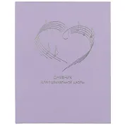 Дневник для муз.школ "Дизайн 17 (22)" 7БЦ, ламинация Soft Touch, тиснение фольгой, пантонн.печать