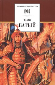 Батый