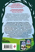 Смерть за поворотом - 1