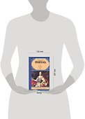 Фаворит. В 2 кн. Кн. I. Его императрица: (роман-хроника) / (Русская классика). Пикуль В. (Аст) - 1