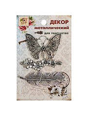 Набор Декор металл Легкость (807411) (3шт) (Арт Узор) (упаковка)