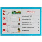 500 первых слов. Большая энциклопедия малыша - 1