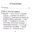 Иоганн Генрих Песталоцци, Его жизнь и педагогическая деятельность - 1