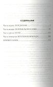 Аскольдова тризна (12+) - 1