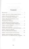 Акафистник путешествующим - 1