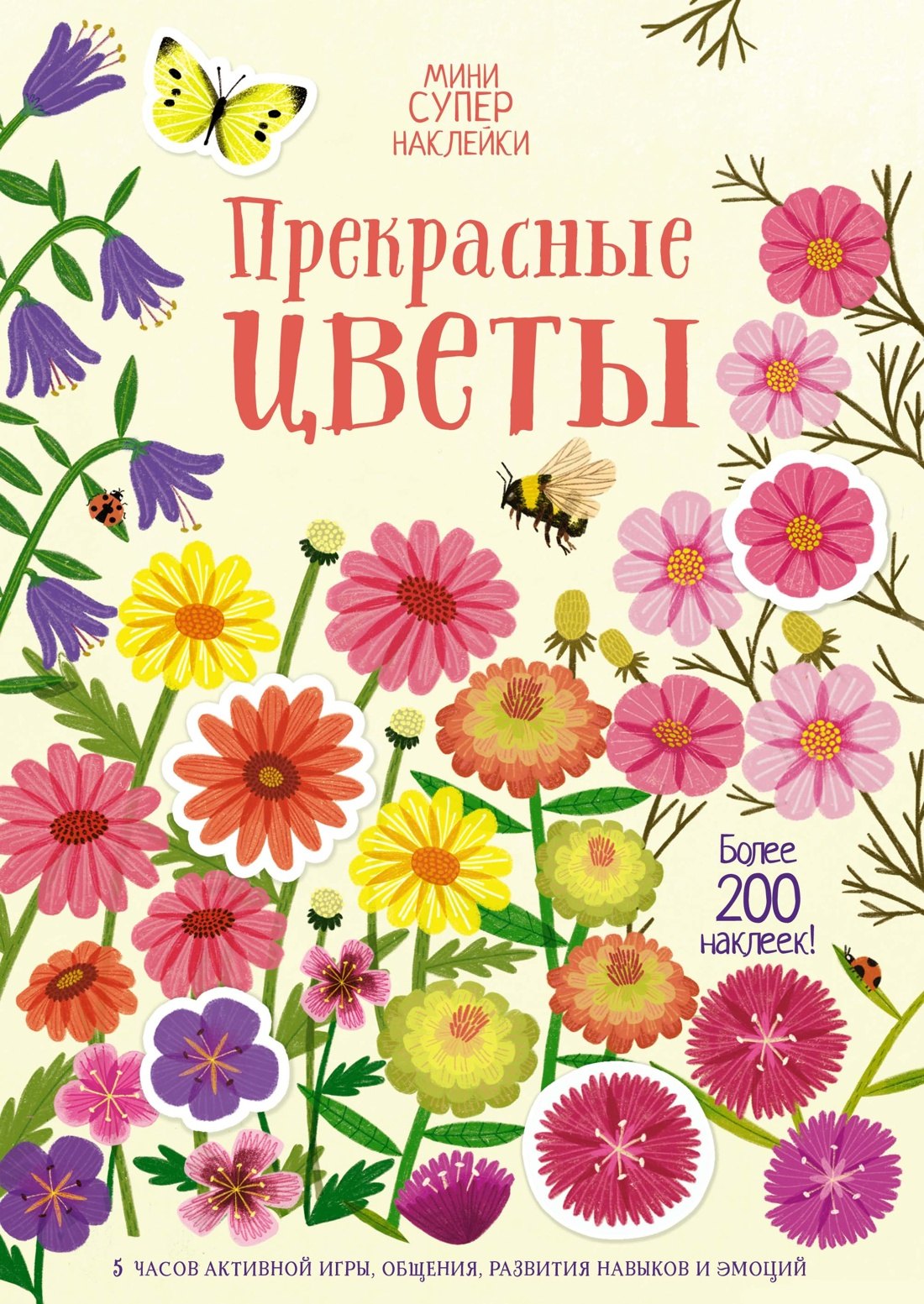 

Прекрасные цветы