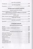 Поехали! За кладом старинным - 2