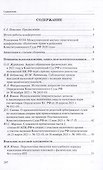 Налоговое право в решениях Конституционного Суда Российской Федерации 2021 года: по материалам XIX Международной научно-практической конференции 20–29 апреля 2022 г., Москва: сборник - 1