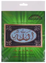 Аллах Набор для вышивания бисером (028РВШ) (18х25 см) (РелВосШам) (упаковка)