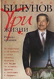 Три жизни