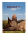 Записная книжка «Кот Пончик отдыхает у Исаакиевского собора» А6, 32 листа в клетку, сшивка, Знаковые сувениры