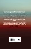Четыре мертвых сестры - 1