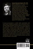 Открытие: роман, рассказы - 2