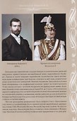 Император Николай II. "Цветная жизнь была..." - 2