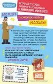 Новое Простоквашино. Что ни день, то приключения! - 1
