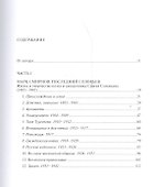 Последний Соловьев - 1