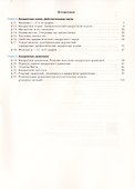 Алгебра. 8 класс. Рабочая тетрадь № 2 для учащихся общеобразовательных организаций - 1