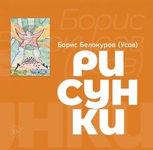 Рисунки. Художественный альбом