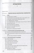 Сырье и материалы рыбной промышленности - 1
