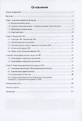 ЭКГ: норма и патология. В 2 частях. 1 часть. Учебное пособие - 2
