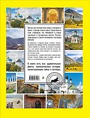 Места ЮНЕСКО в России - 1