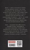 Последний демон. Спасение во Тьме - 1