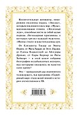 Женщины, ставшие легендой - 1