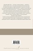 Беовульф. Старшая Эдда. Песнь о нибелунгах - 1