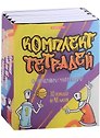 Тетради предметные Academy Style, "Граффити", 48 листов, 10 штук