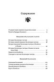 Калачакра-тантра. История тантры, посвящения и практики, символизм йидама и мандалы, астрология - 2