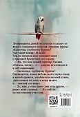 После развода. И даром не нужен - 1