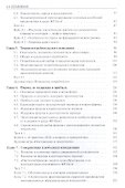 Микроэкономика: кейсы, деловые игры, тесты. Учебное пособие - 2