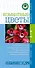 Комнатные цветы [Ваш мини-эксперт] - 0
