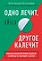 Одно лечит, другое калечит. Польза и риски при приеме лекарств, о которых не расскажут в аптеке - 0