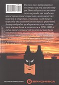 Постсоветская жилая архитектура Новосибирска. Трансформация ценностей и стилей - 1