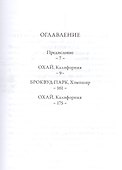 Самому себе. Последний дневник - 1