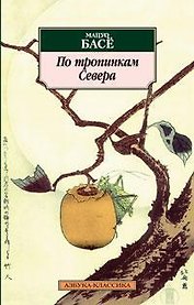 По тропинкам Севера