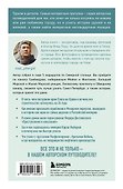 Прогулки по неизвестному Петербургу. 4-е изд., испр. и доп. - 1