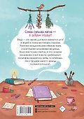 Ведьмочка Лили. Заклинание на дождь - 1