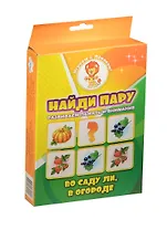 НИ Найди пару Во саду ли в огороде (29-1001) (20 карточек) (0+) (коробка)