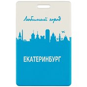 Чехол для карточек Любимый город Екатеринбург