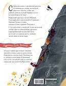 Рапунцель. Иллюстрации Гали Зинько - 1